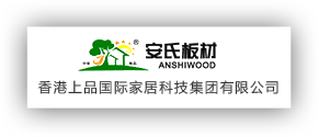 香港上品國際家居科技集團有限公司