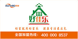 好佳樂