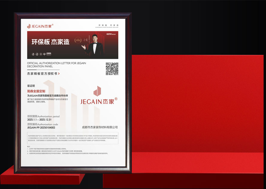 品牌官方授權書最大化保障合作伙伴權益