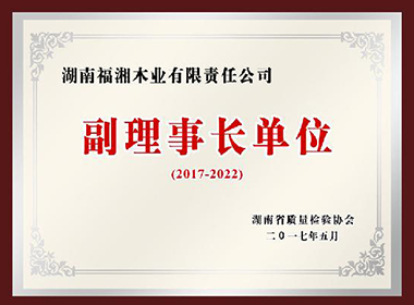 副理事長單位