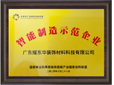 只能制造示范企業