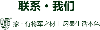 聯系我們
