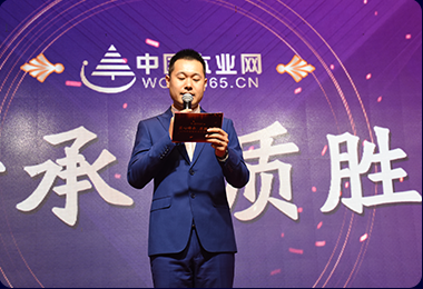 主持人宣布大會開啟