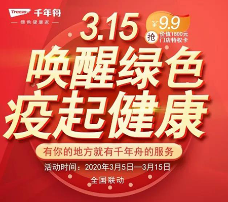 千年舟|危與機并存，健康是未來的命題！