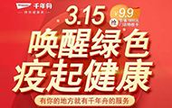 千年舟|危與機并存，健康是未來的命題！