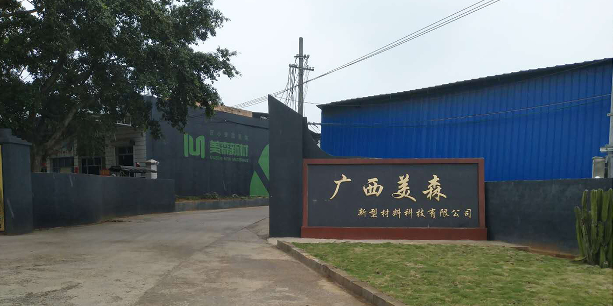 廠區廠房