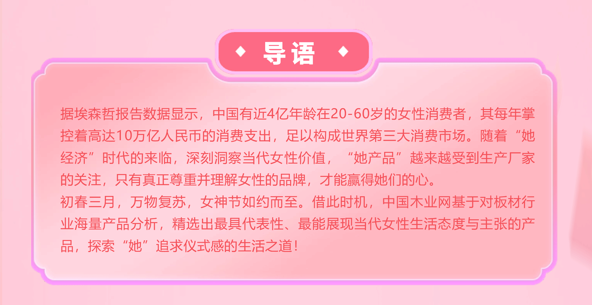 導語