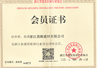 會員證書