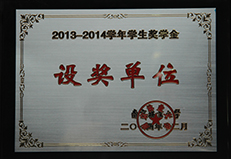 榮譽資質