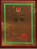 榮譽證書
