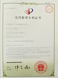 專利證書