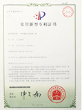 專利證書