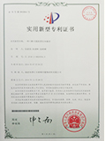 專利證書