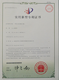 專利證書
