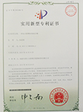 專利證書