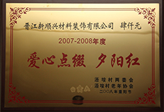 榮譽資質