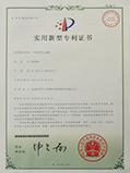 專利證書