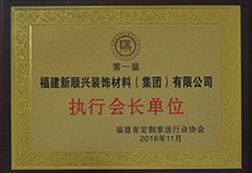榮譽資質