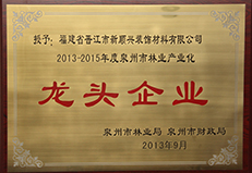 榮譽資質