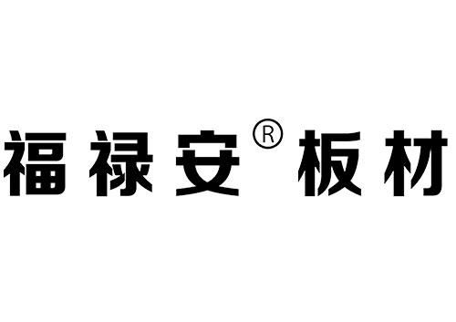 福祿安