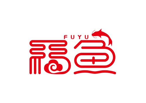 福魚