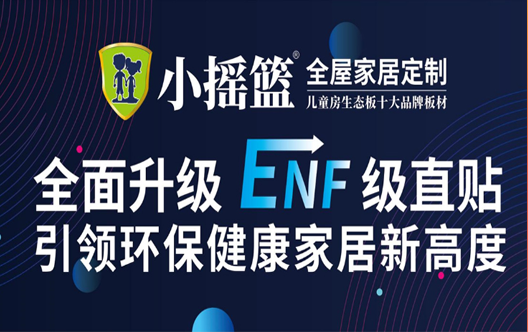 小搖籃